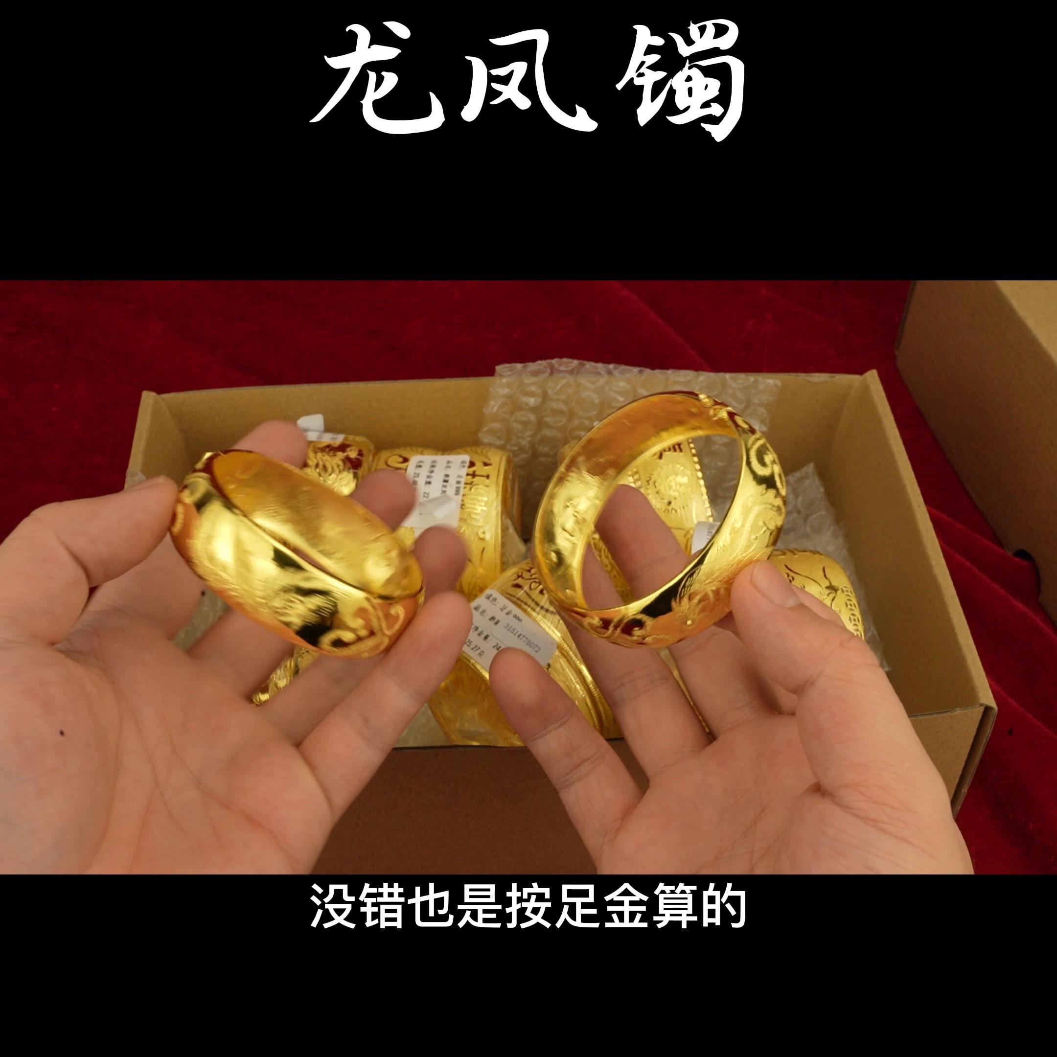 买黄金龙凤镯需要尺寸吗,结婚买龙凤手镯还是日常手镯好