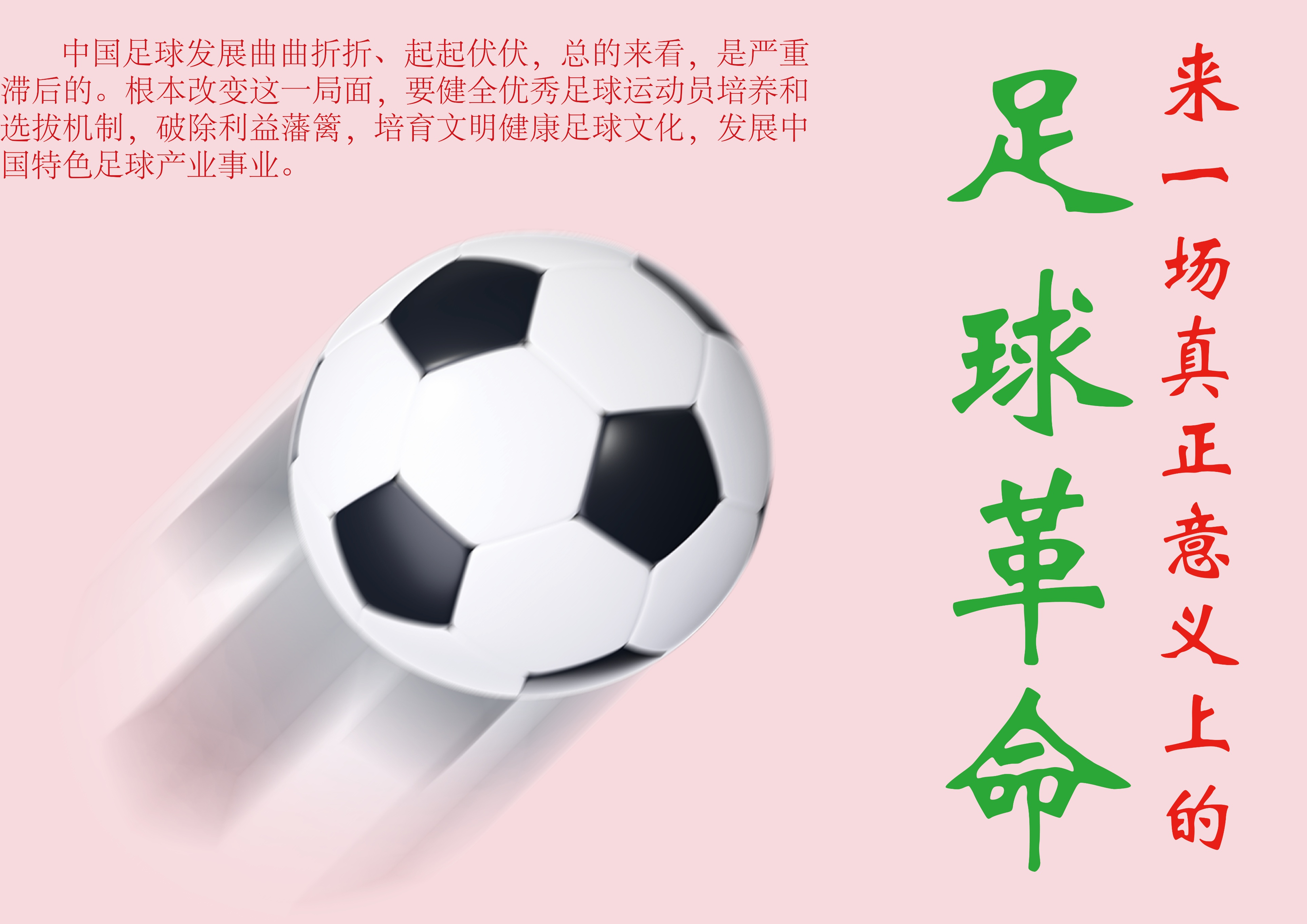 米卢带领国足冲进世界杯,国足怎样才能冲进世界杯