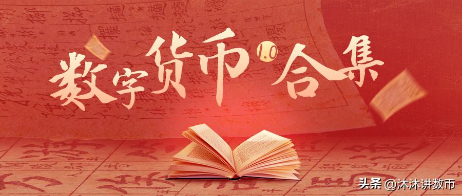 数字人民币到底该怎么用一文看懂,一张图读懂数字人民币