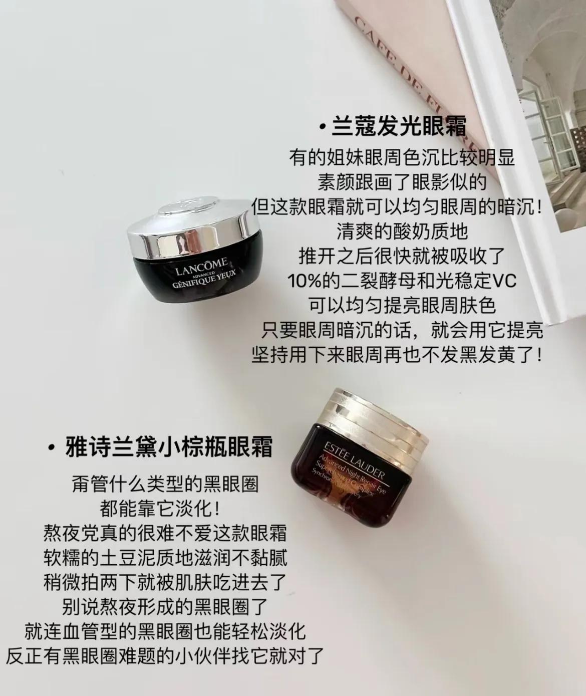 真正有效的眼霜推荐,真正好用的眼霜推荐