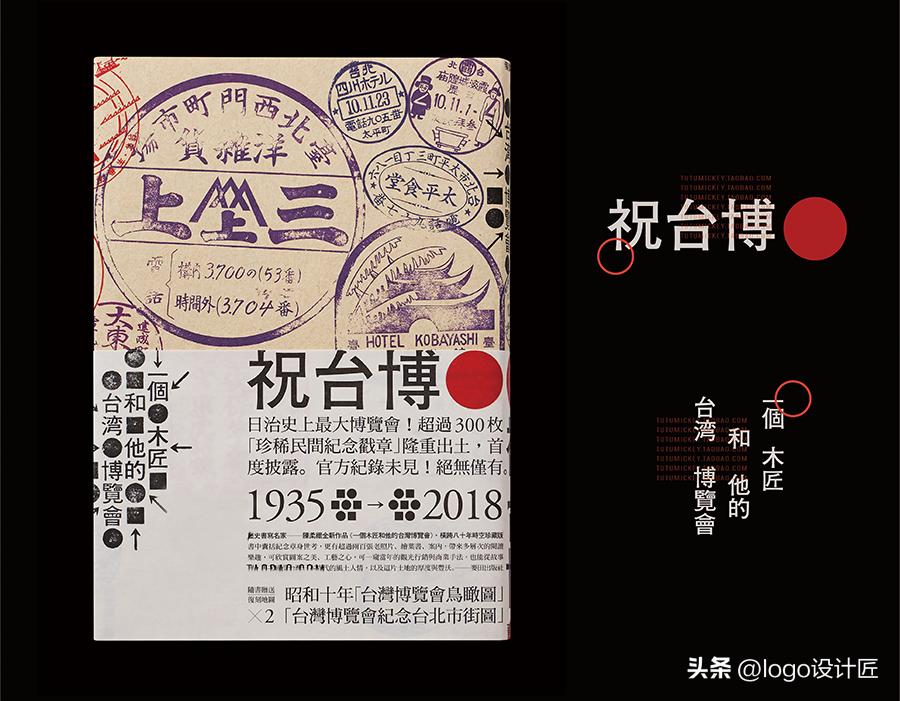 高级感满满的中文字体,日式中文字体设计