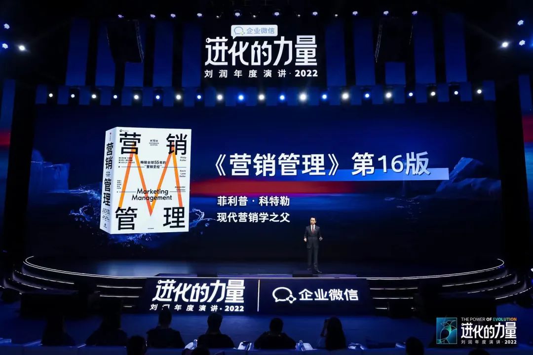 刘润2022跨年演讲进化的力量文字,进化的力量刘润年度演讲思维导图