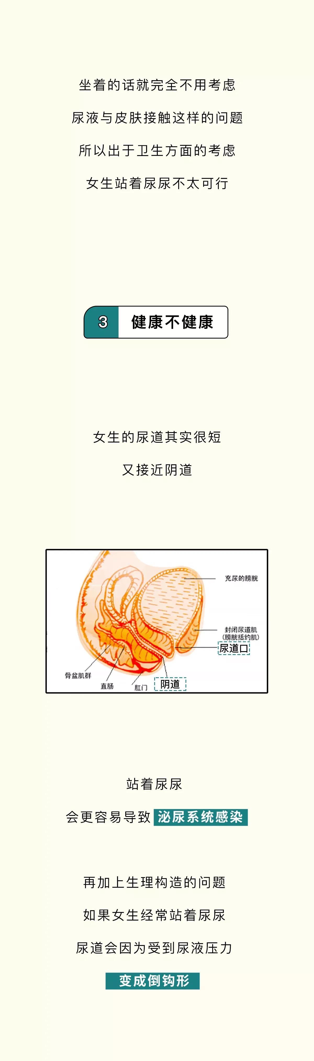 为啥女生洗澡的时候，忍不住想要尿尿？