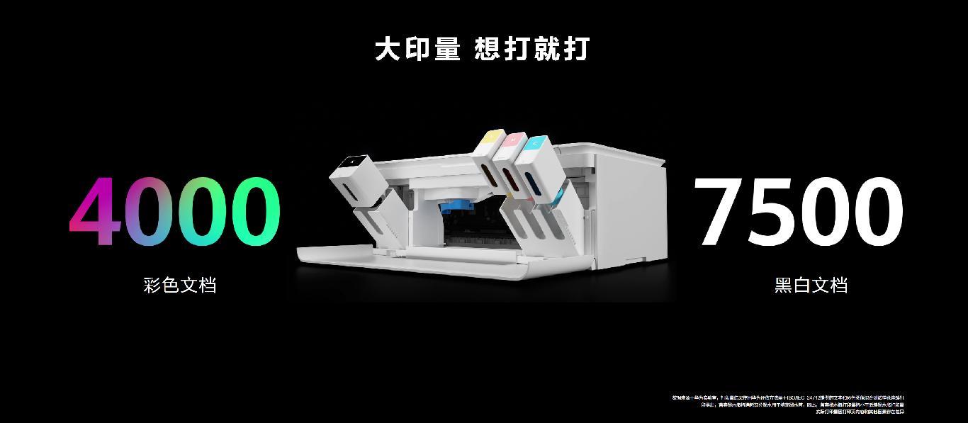 华为彩色喷墨打印机pixlabv1教程,华为打印机升级鸿蒙4.0