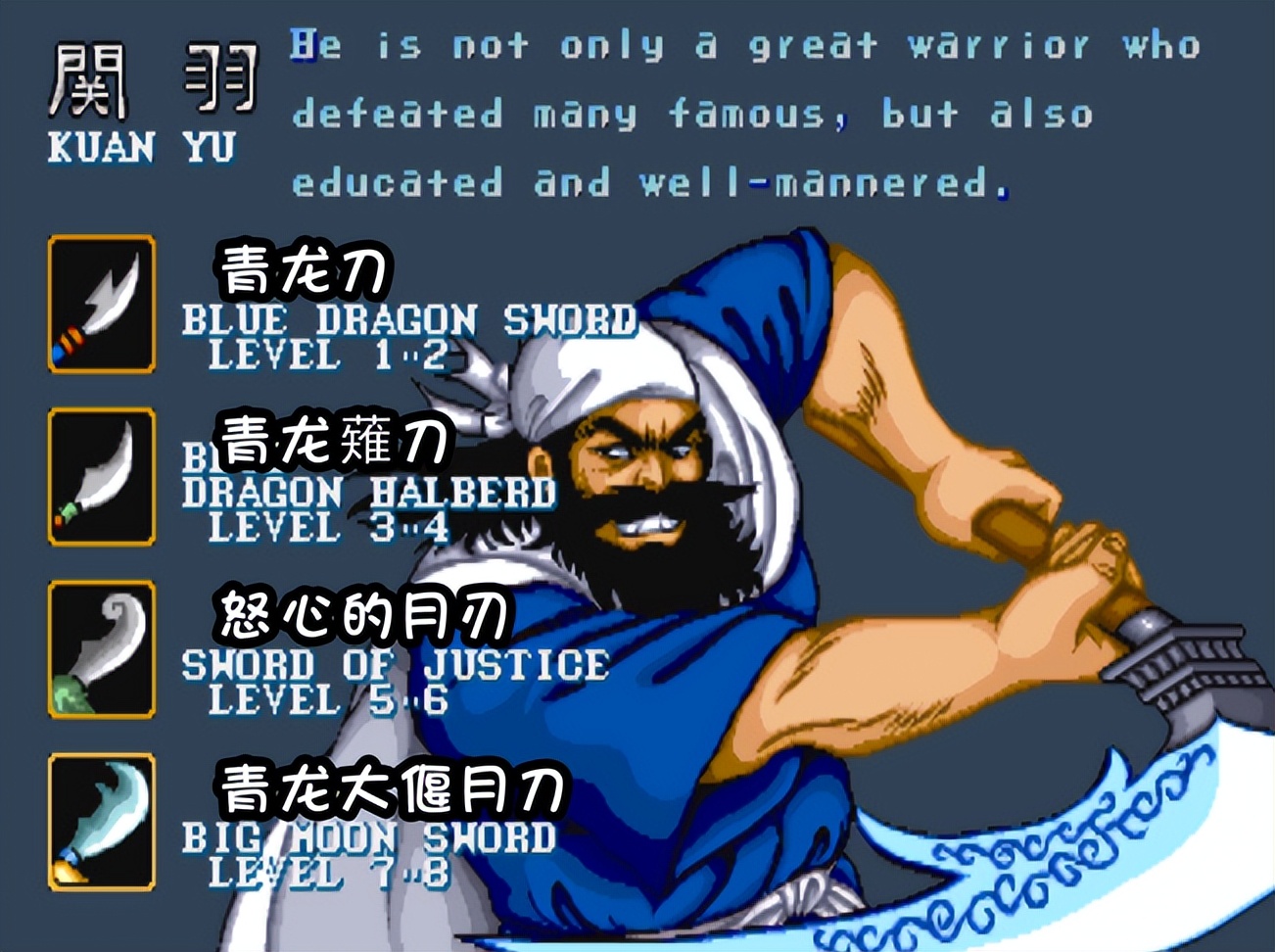 街机吞食天地1代武将资料,街机游戏吞食天地2bgm对比