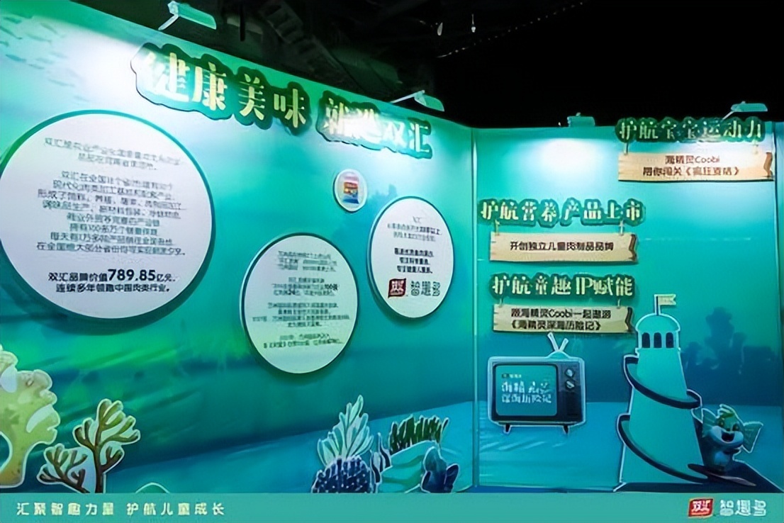 成都市双汇智趣多儿童鳕鱼肠,双汇智趣多直播