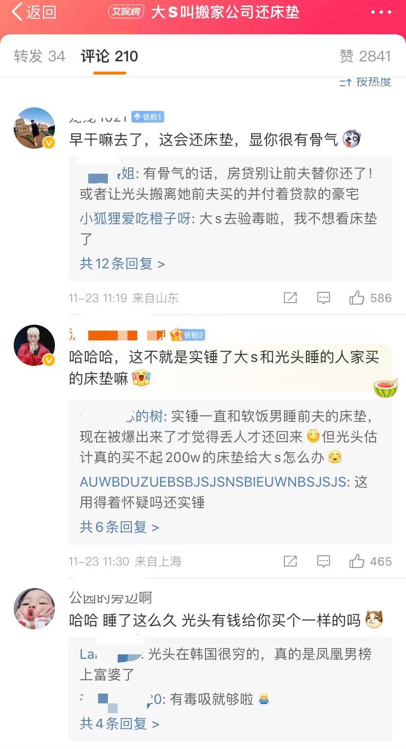 价值200万的床垫还回来了，网友喊话大S有骨气，房贷别让前夫还