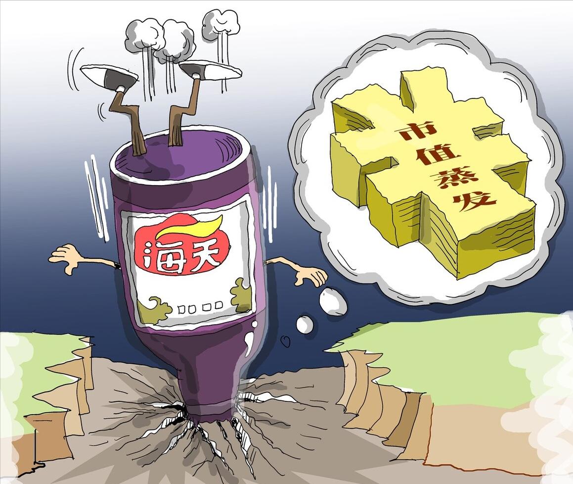 5个交易日身价缩水超200亿元，海天的老板们付出了惨痛的代价？