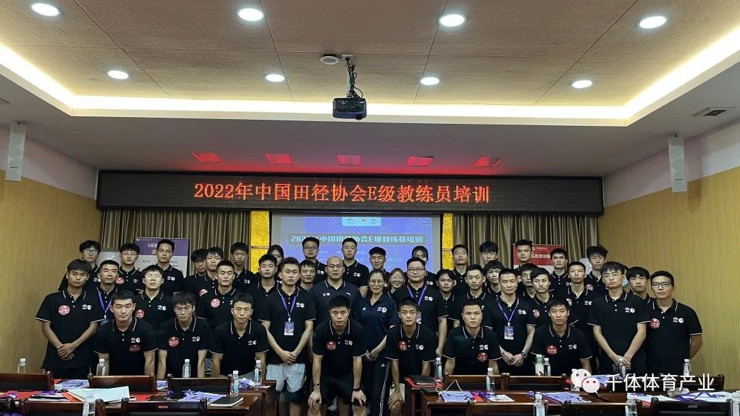 中国田径协会d级教练员考核,中国田径e级教练员通过名单