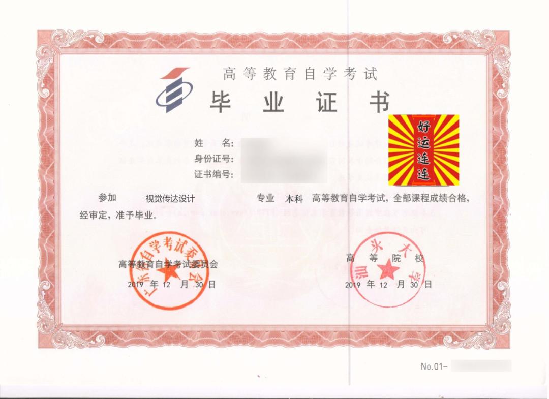 自学考试属于什么文凭,什么自学考试含金量高