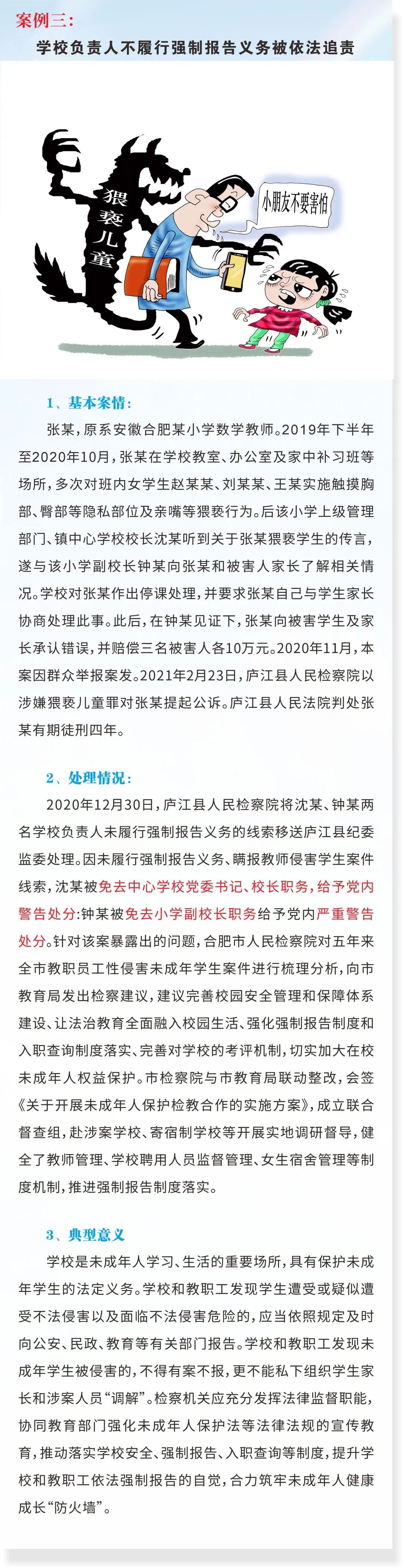 黄石首个“未成年人守护云”小程序上线啦！