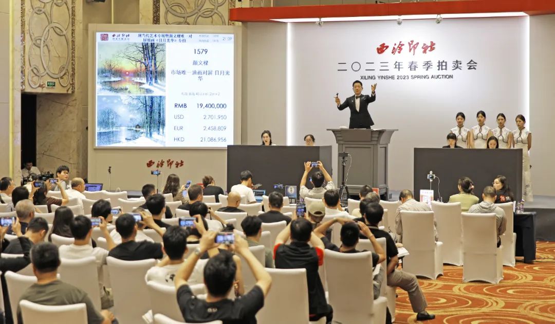 2023西泠春拍9.08亿元圆满落槌，总成交率84%！