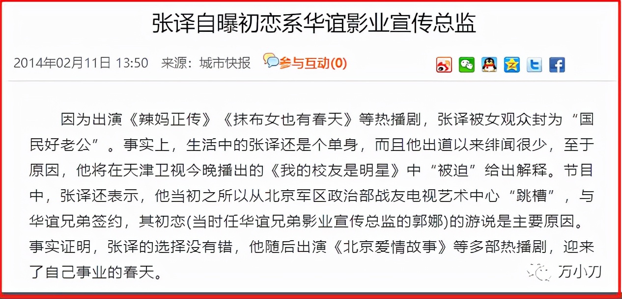 万小刀杨紫,万小刀奖励