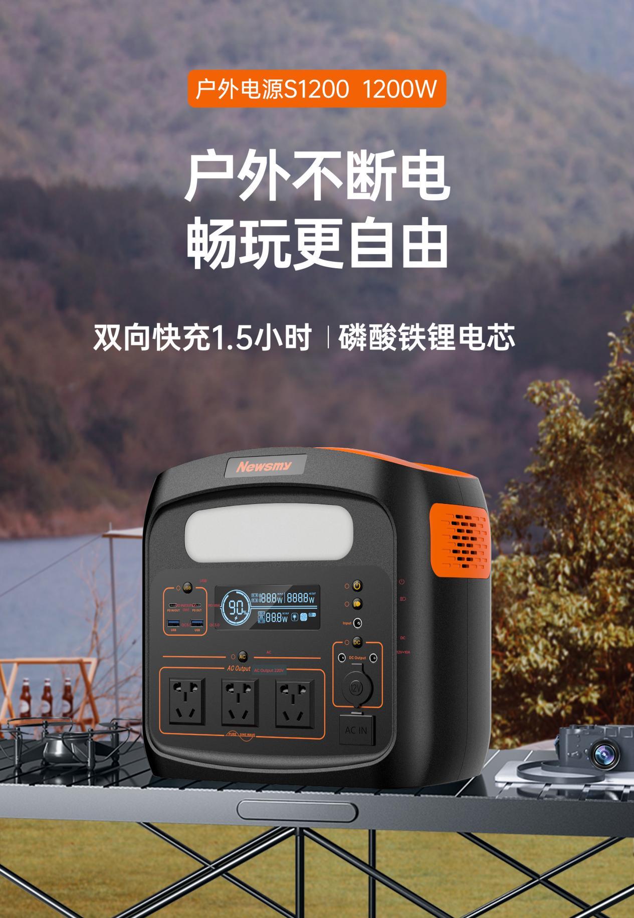 newsmy纽曼便携式储能电源,newsmy纽曼搭电宝15v