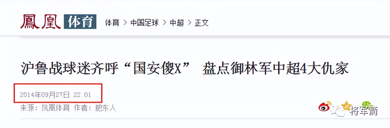 为什么球迷痛骂国安输给县级球队，却为国外“豪门杀手”欢呼？