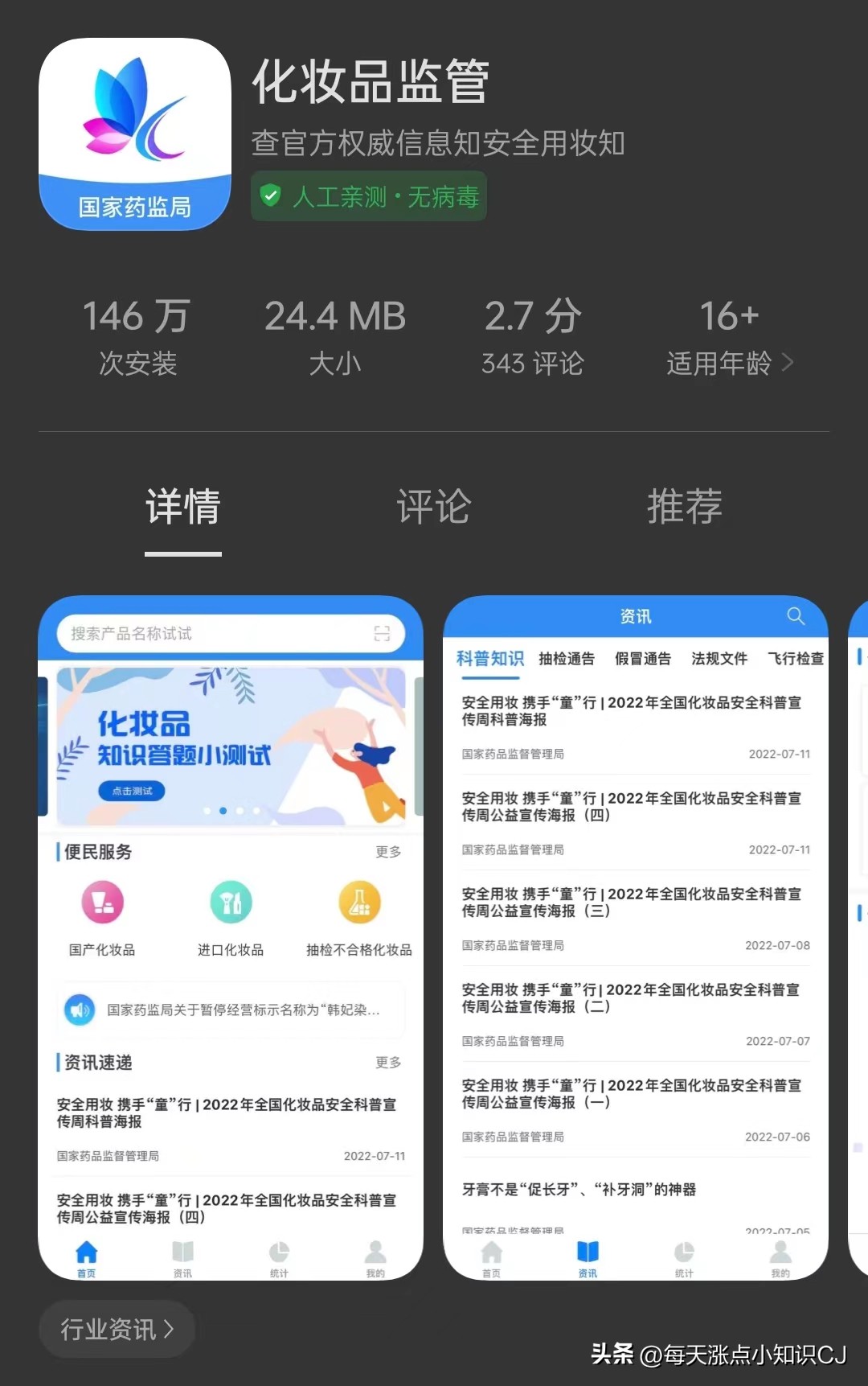 初入职场提高效率的app,职场三款神级app