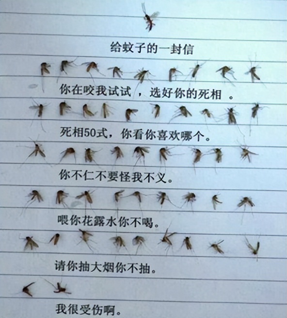 被蚊子咬掐十字止痒法,被蚊子叮咬后掐十字有用吗