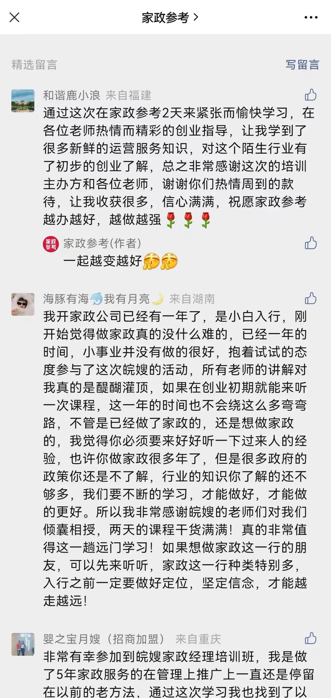 开家政公司的盈利渠道有哪些,加盟家政公司多久可以实现盈利