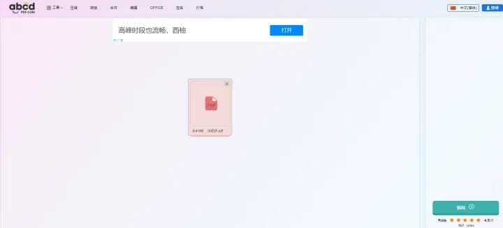 ipad编辑pdf的软件,pdf编辑软件哪个最好用