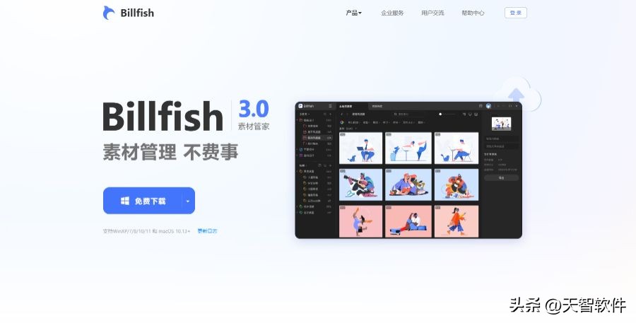 提高学习效率的软件,什么软件找工作效率最高