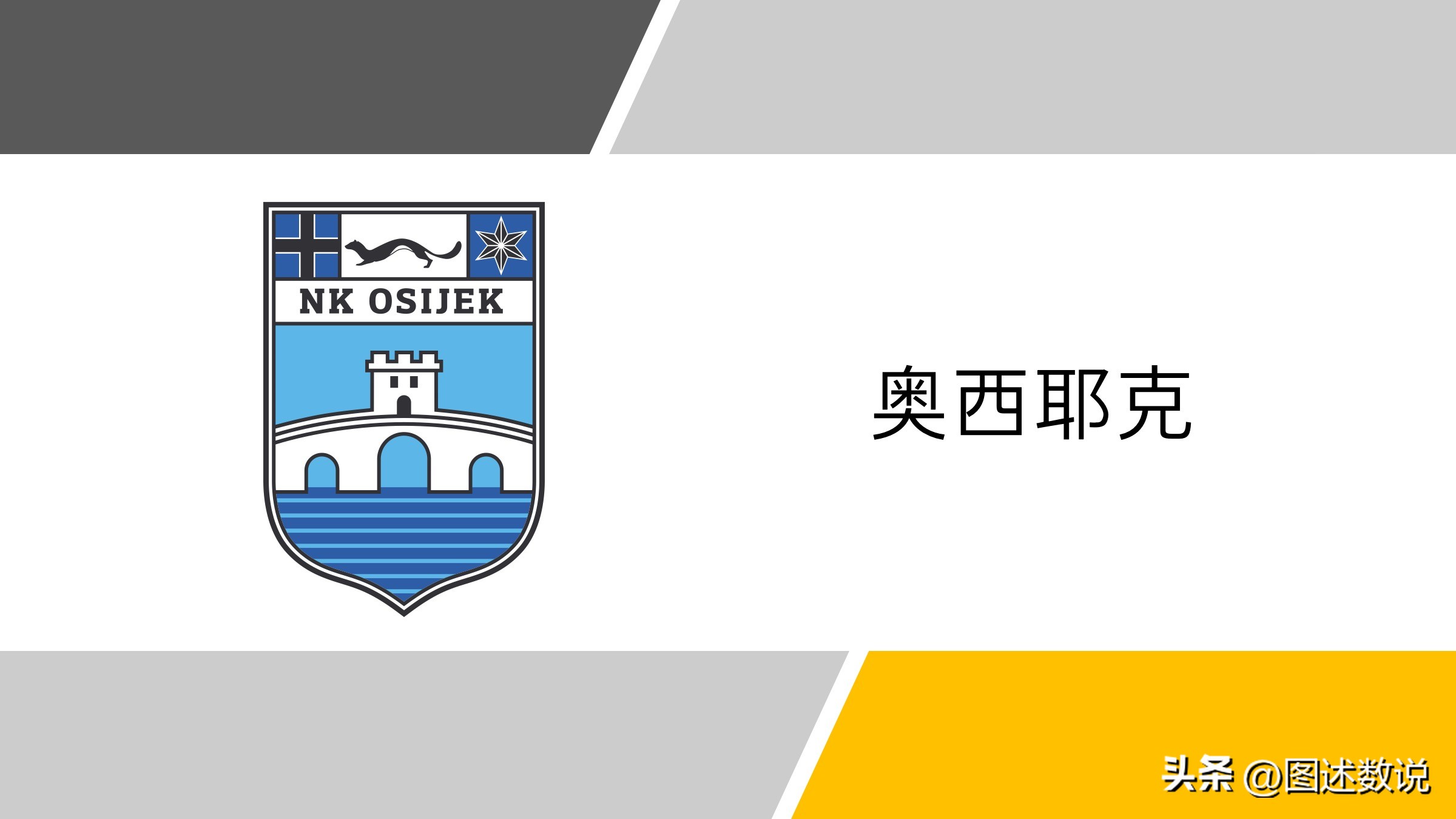克罗地亚国土面积和人口多少,克罗地亚足球实力有多强