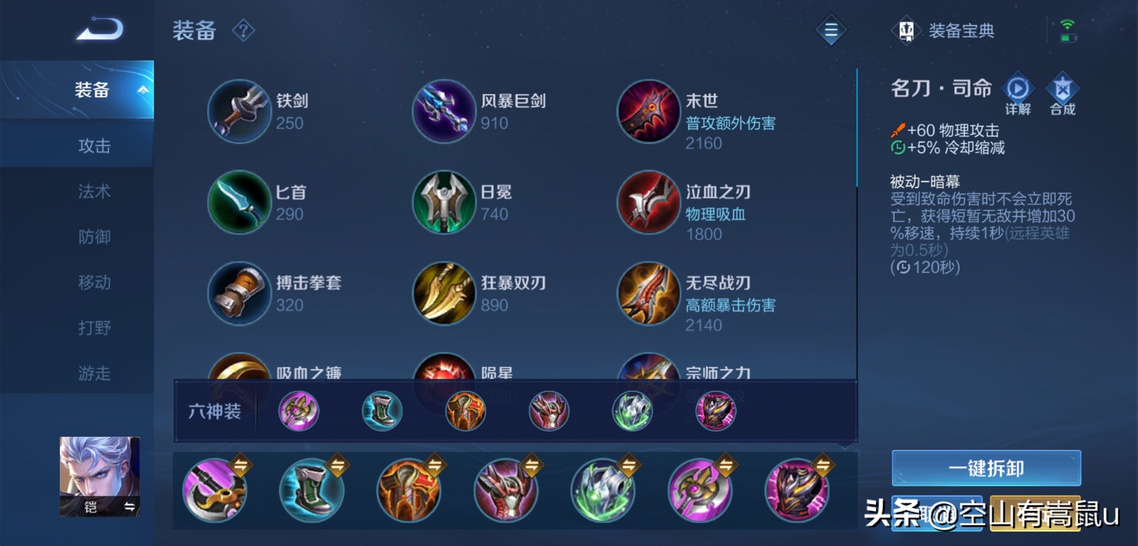 王者荣耀铠出装打法思路,王者荣耀所有铠的连招