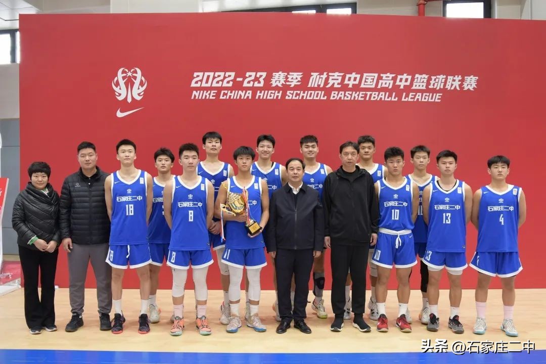 王者荣耀!2022—2023赛季耐克中国高中篮球联赛(河北赛区),石家庄二中男、女篮再次双双夺冠!