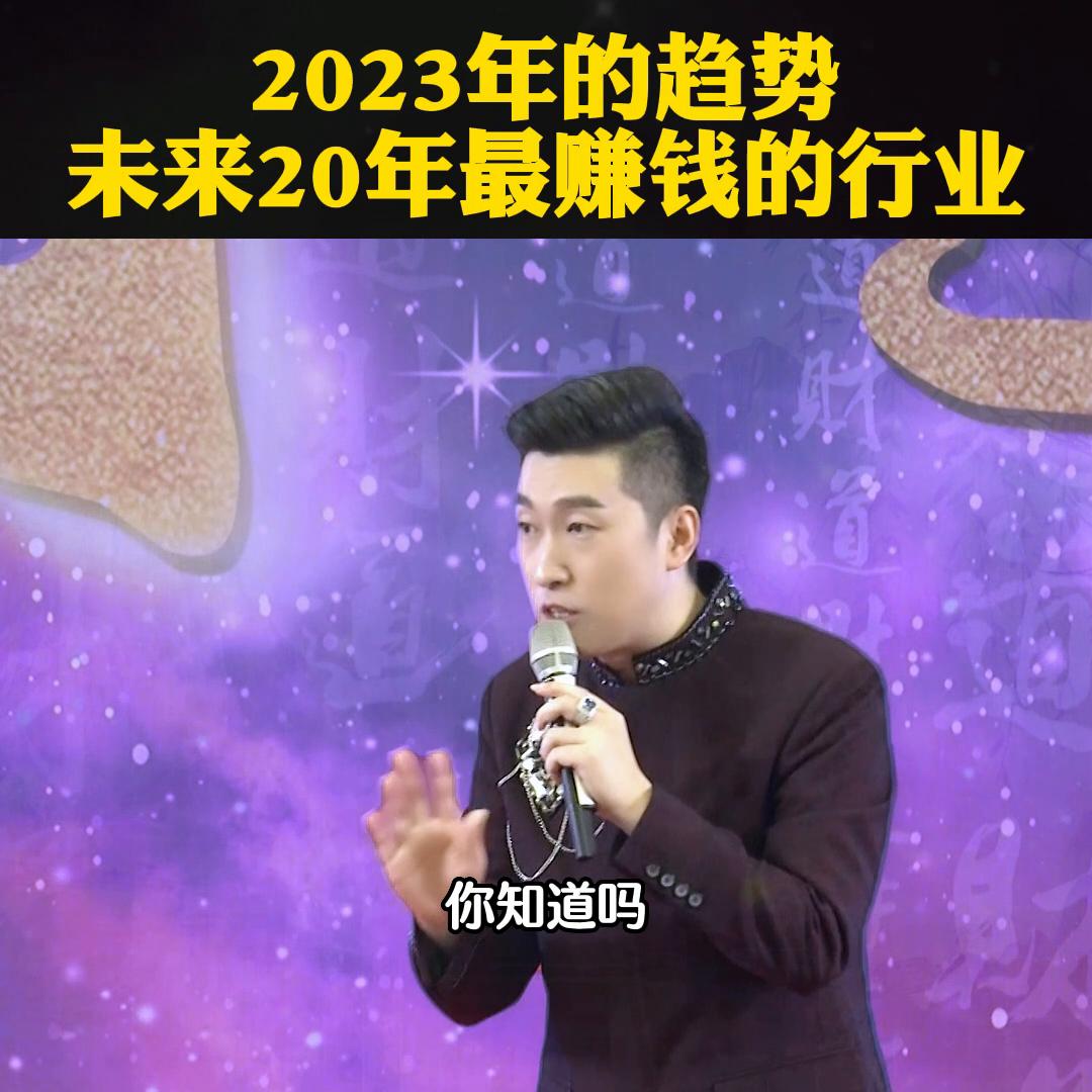 2023未来5年最赚钱的行业,2023未来行业最赚钱是哪些