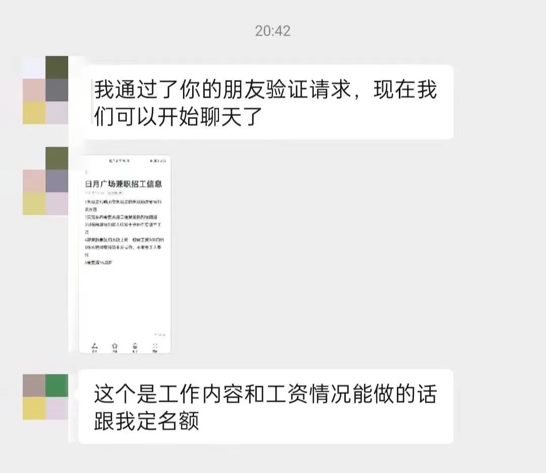 免税代购300元拉大学生“下水”？团伙每天成交几十万…有人*私走**判十年