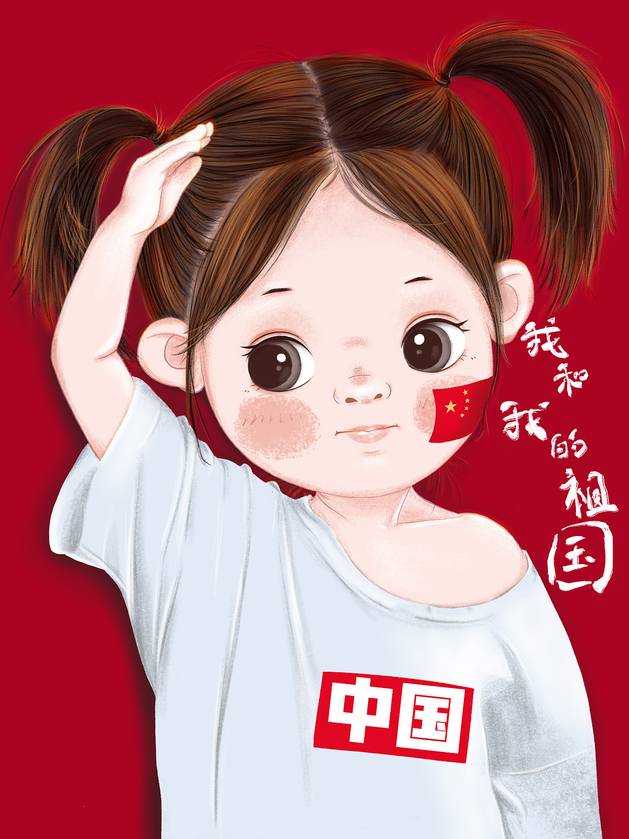 爱我中华壁纸,爱我中华壁纸高清无水印