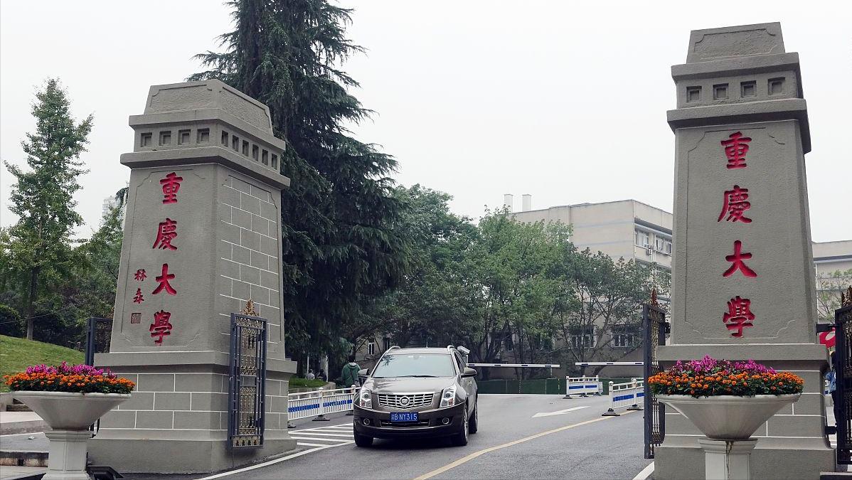 重庆大学考研最好考的学校,重庆大学值得考研吗