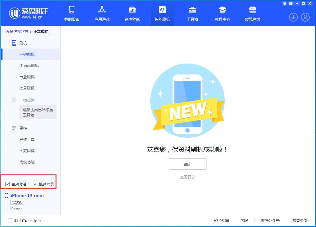 ios16.1.2怎么刷机,现在ios16.3还能刷机吗