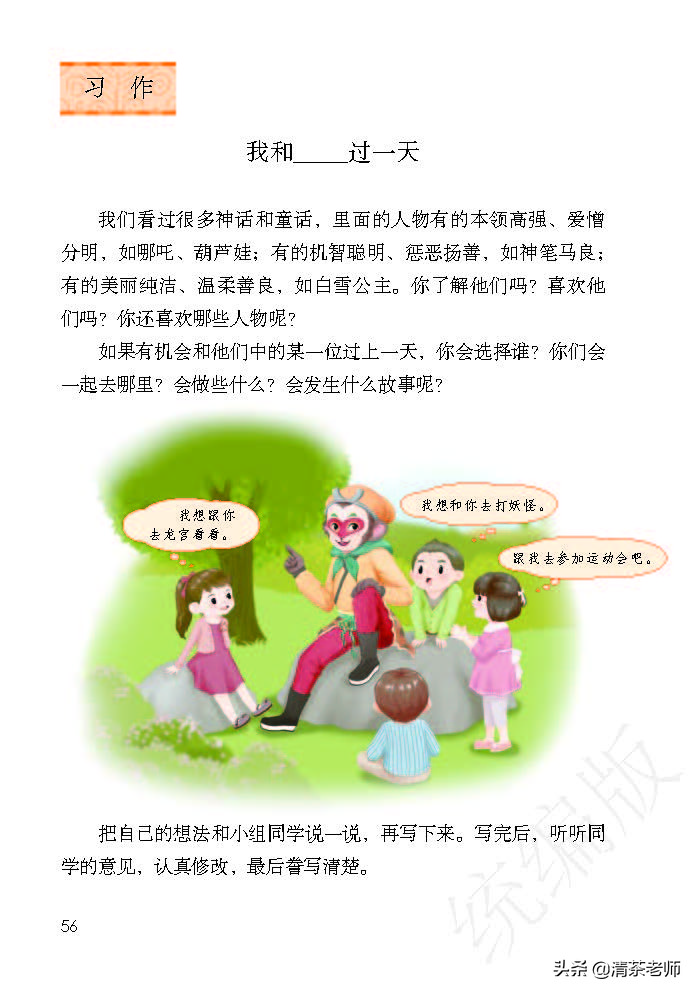 人教四年级上册语文电子课本,人教语文四年级上册电子课本