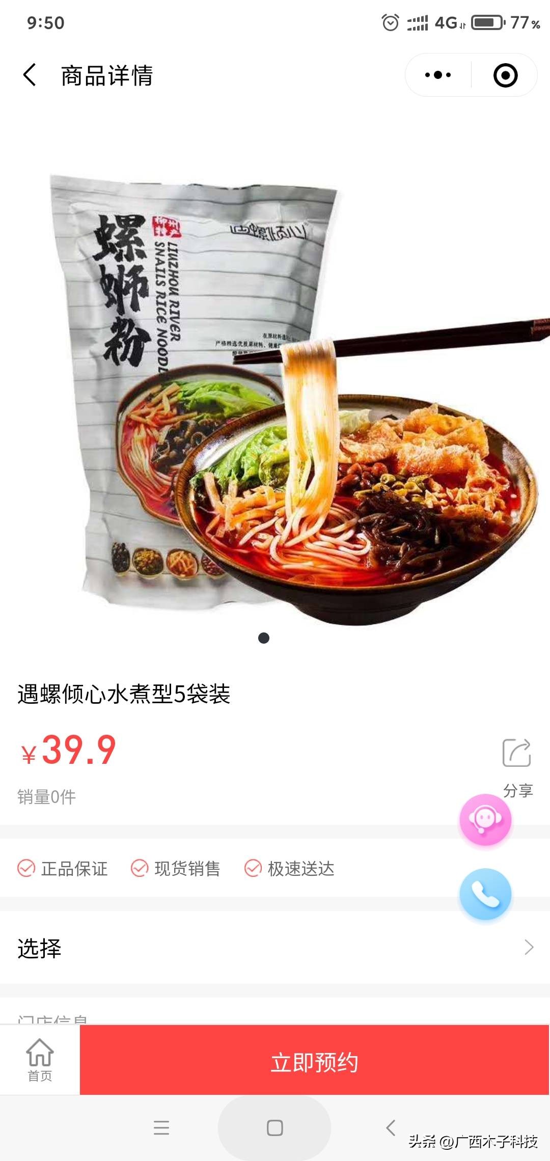 小程序商城预约服务时间,有预约功能的小程序