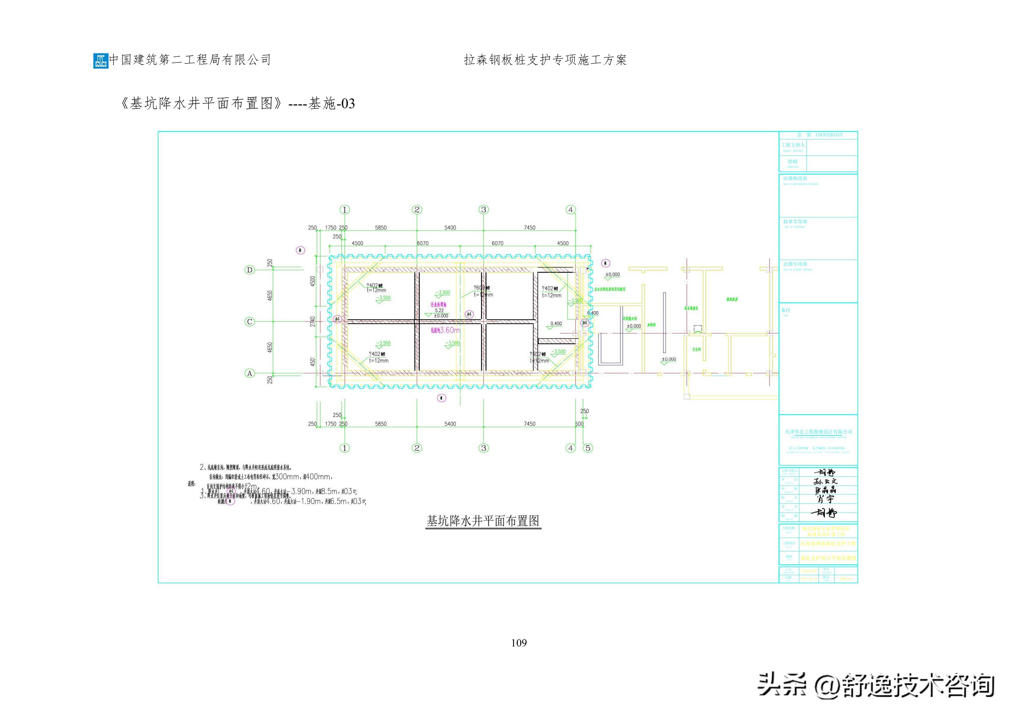 拉森钢板桩支护施工服务方案,拉森钢板桩基坑支护方案