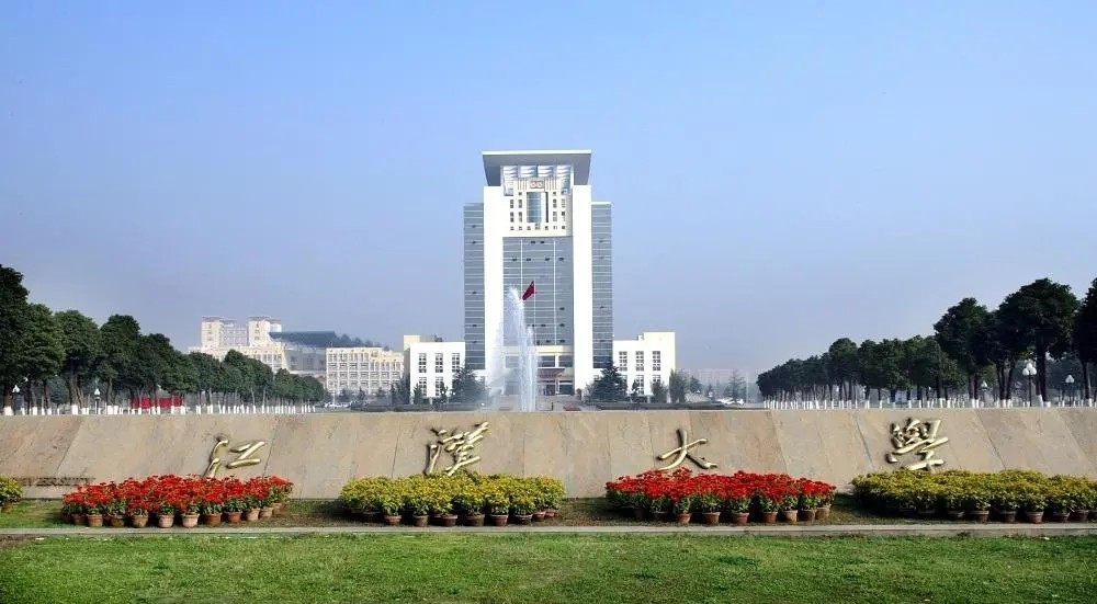 江南大学、长江大学、三峡大学、江汉大学:你能来区分清楚吗?