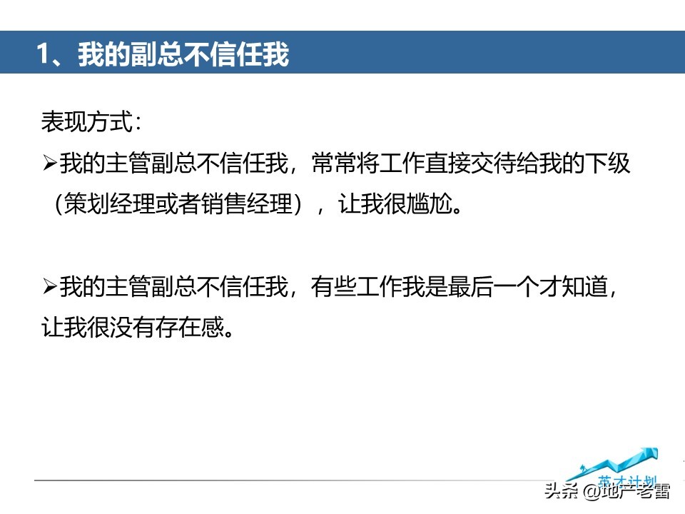 房地产营销总监操盘技巧,如何做好房产营销经理
