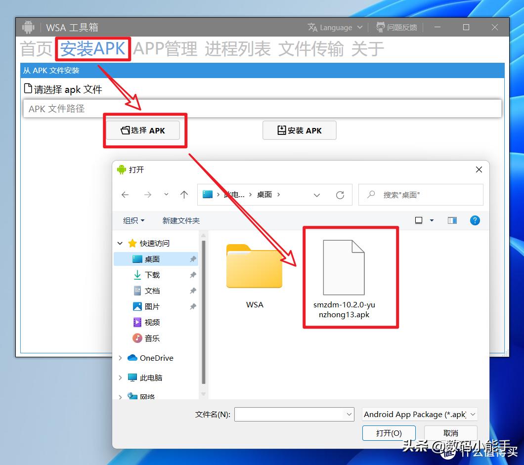 windows11安装保姆级教程,windows11android子系统怎么下载