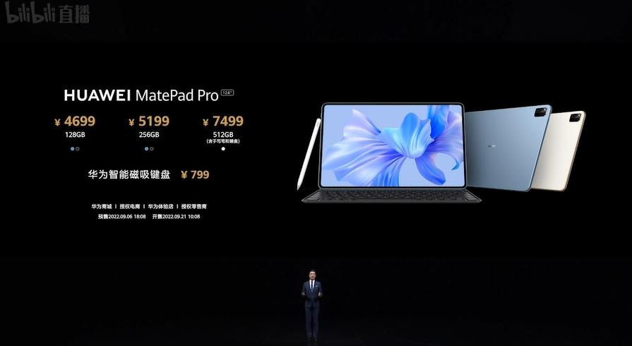 华为matebookego发布会视频,华为MateBooKEGo二合一笔记本