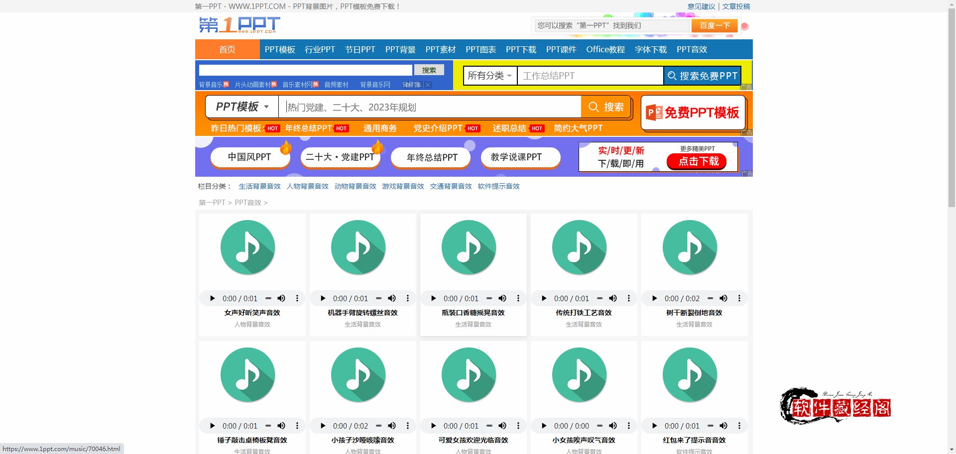 推荐一款免费优质ppt模板的网站,推荐3个免费ppt模板素材网