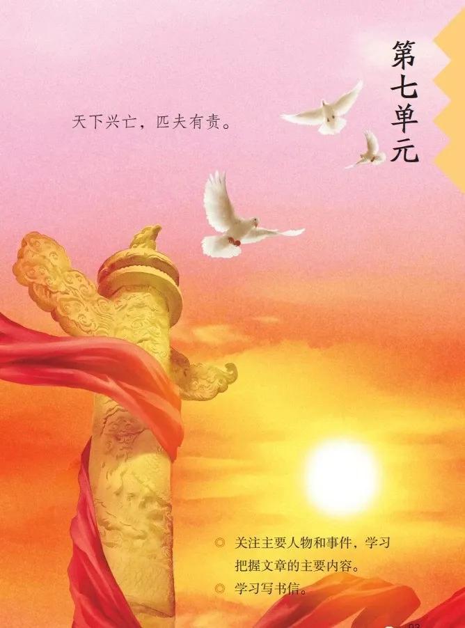 人教版小学语文（四年级上册）课本电子版暑假预习快收藏