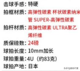 羽毛球拍怎样选择合适的磅数,专业羽毛球运动员球拍拉多少磅