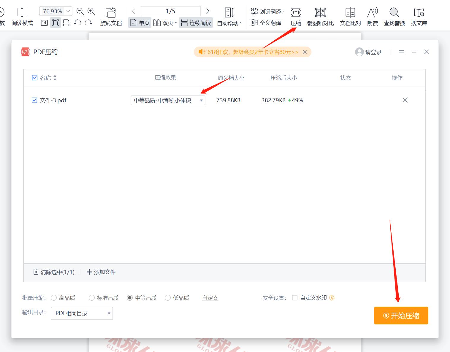office的ppt太大怎么压缩,ppt里的图片如何压缩变小