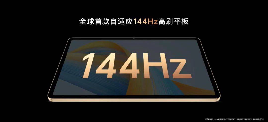 荣耀平板V8Pro将发布,荣耀平板v8pro