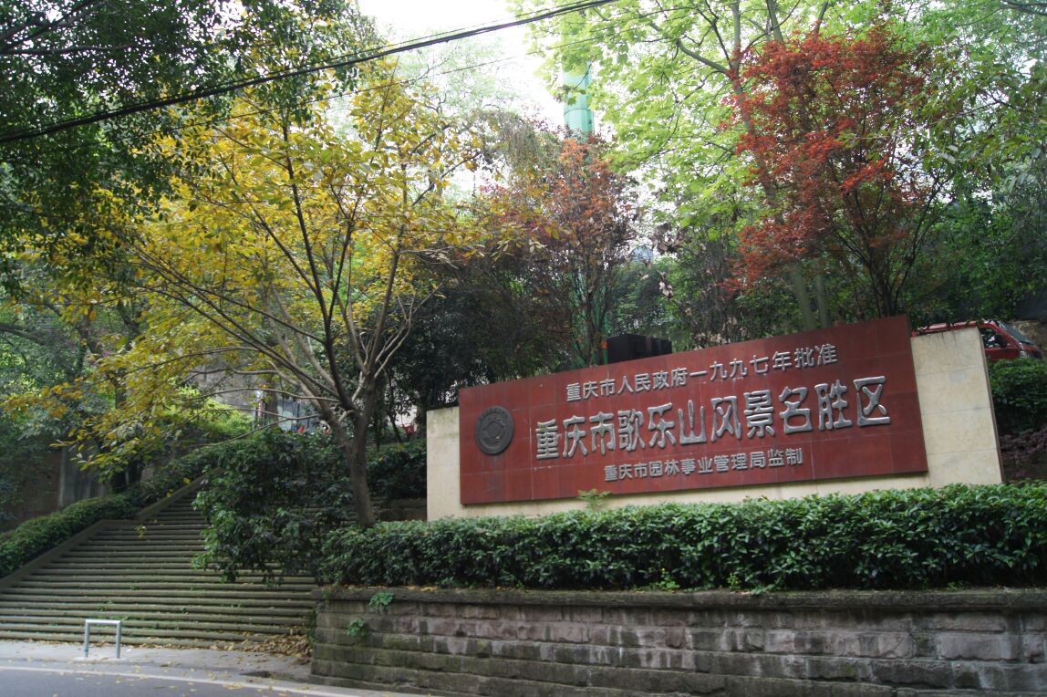 重庆五一免门票景点,盘点去重庆必定玩的地方