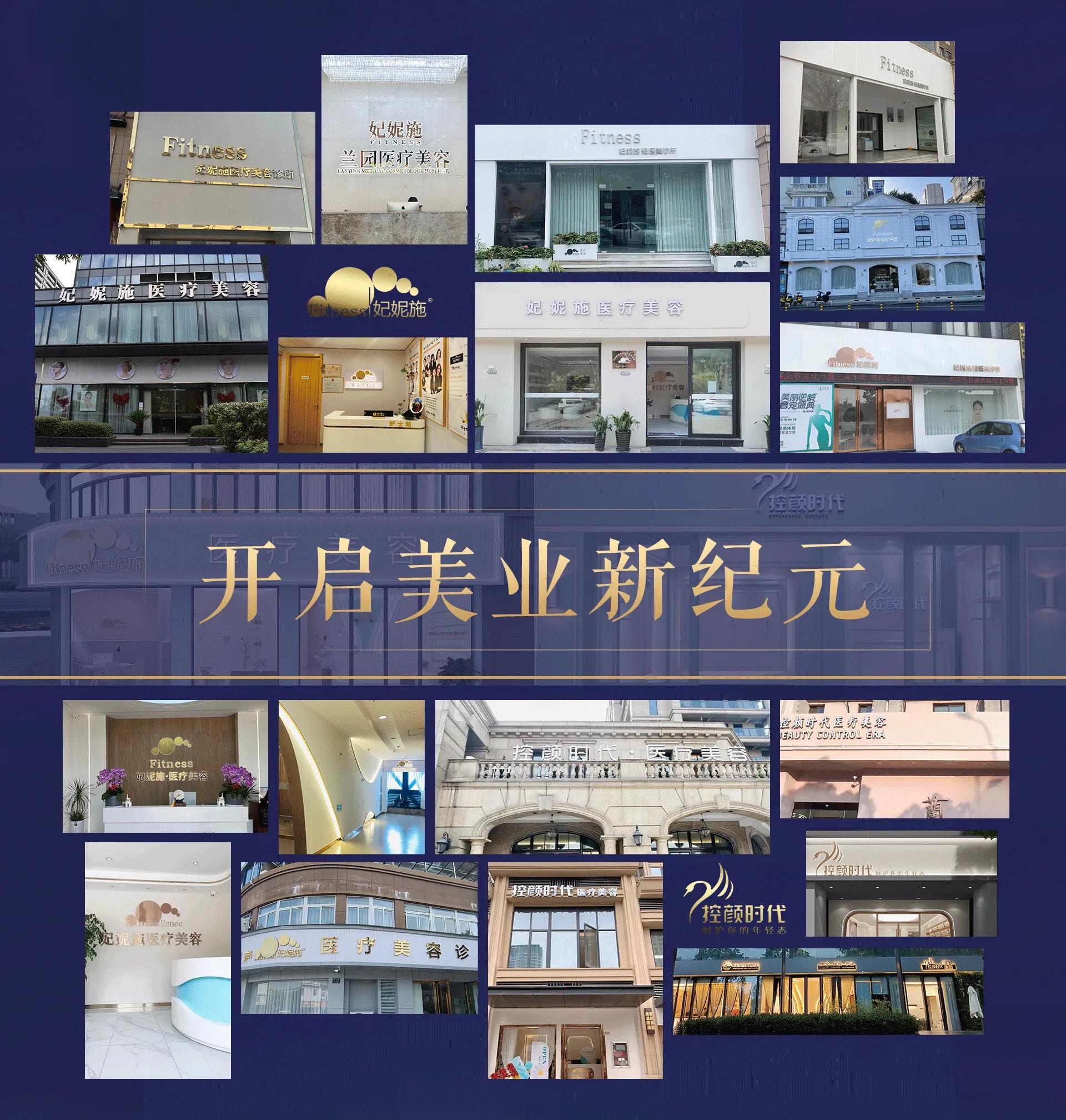 “颜值经济”迅速崛起,妃妮施首创轻医美便利店助力美容院转型