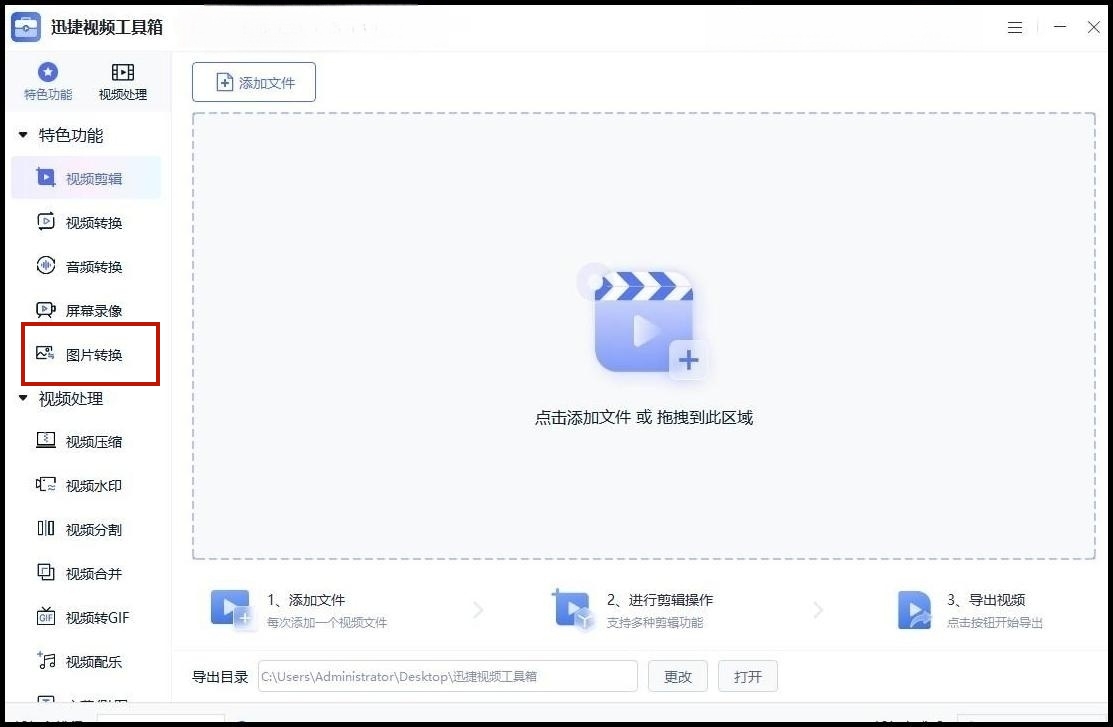 图片格式怎么转换word,图片格式怎么转换文字格式