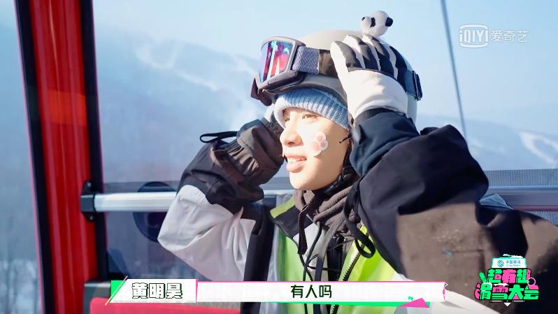 超有趣滑雪大会檀健次扑倒张继科,超有趣滑雪大会施柏宇张继科