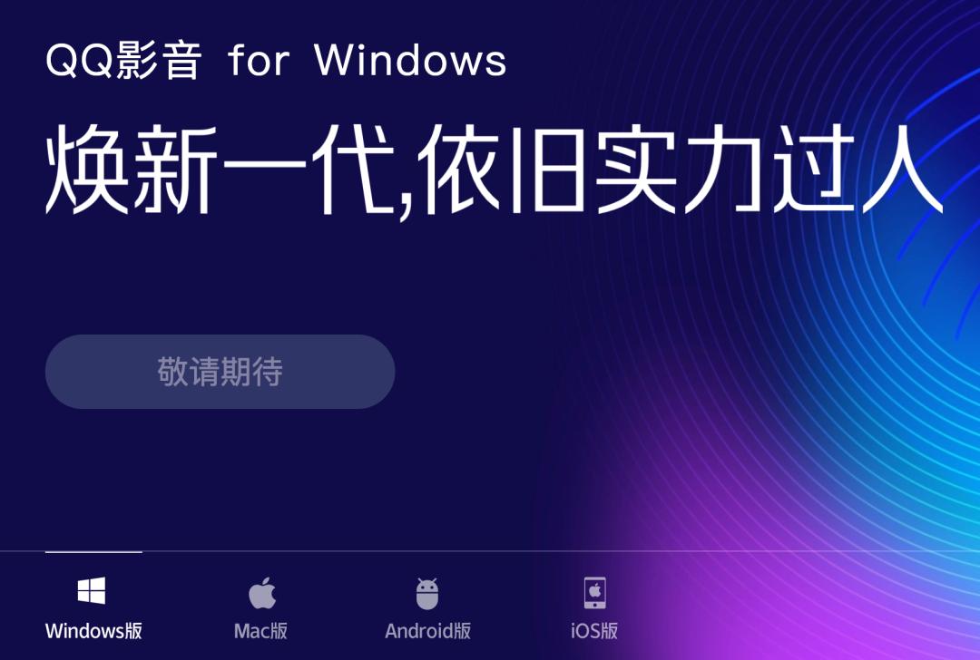 qq影音安卓下架了吗,iosqq影音下架