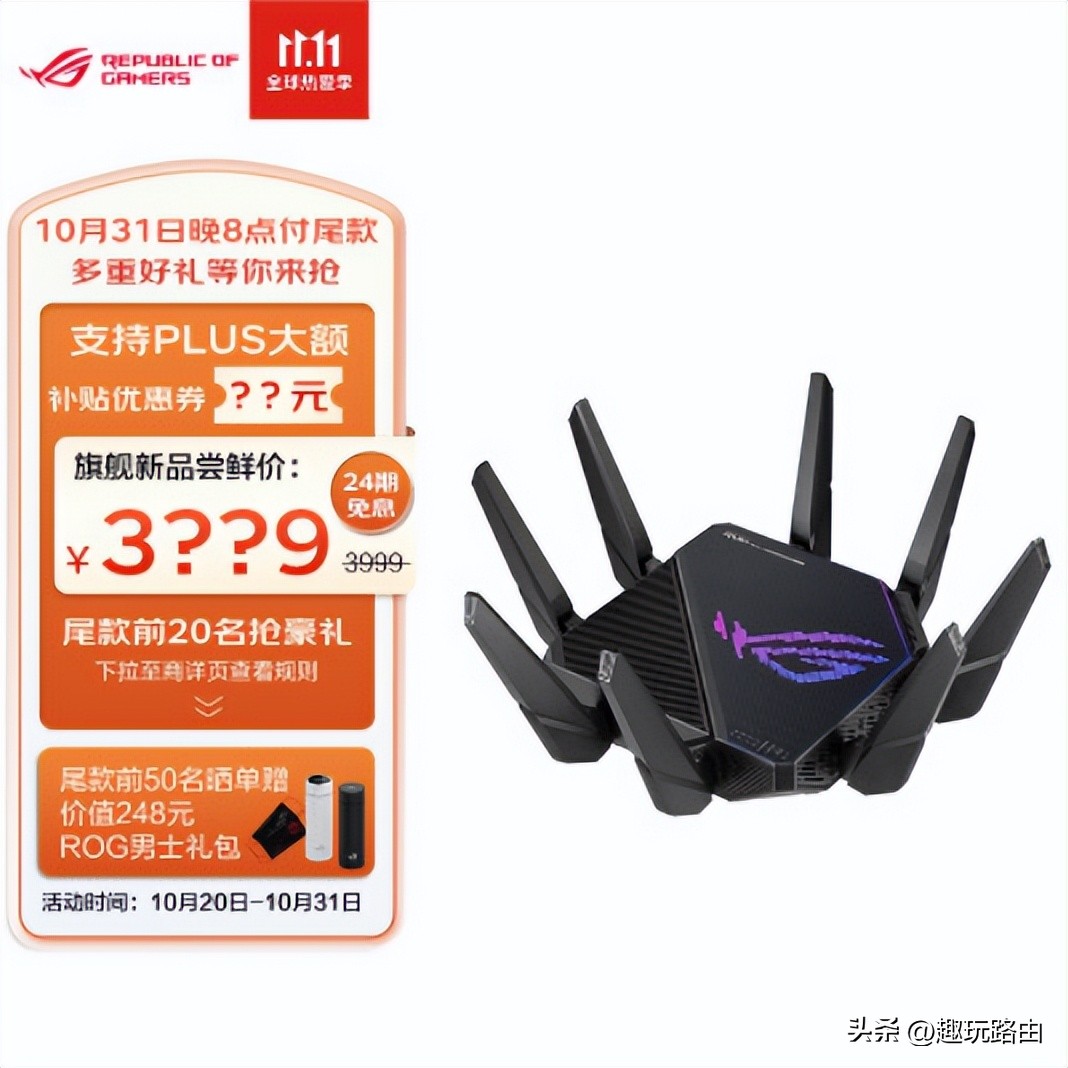 华硕ax11000pro游戏实测,华硕at-ax11000pro和八爪鱼7
